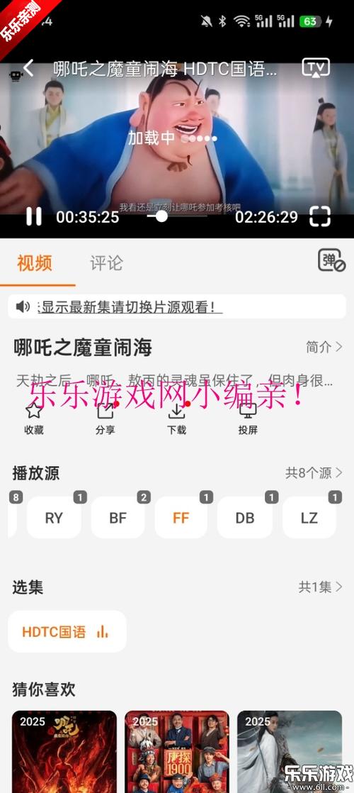 夜恋影院安卓手机支持的相关介绍