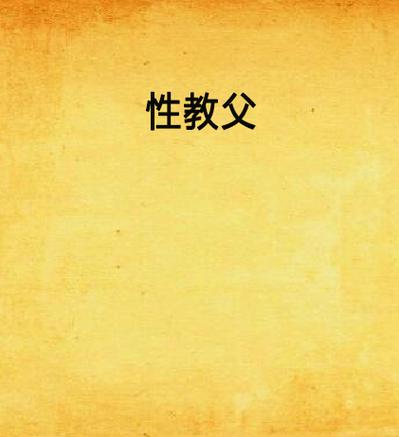中文字幕av人妻少妇一区的相关介绍