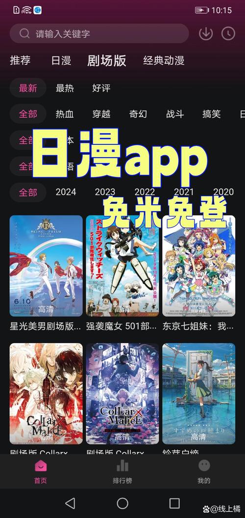视频app下载版的相关介绍