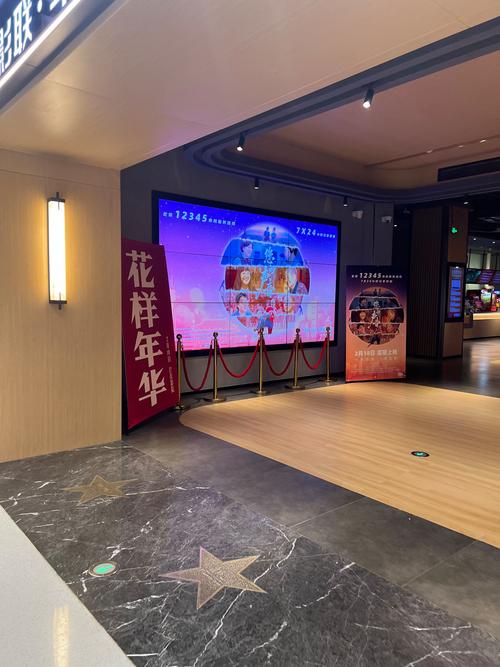 激光影院的相关介绍