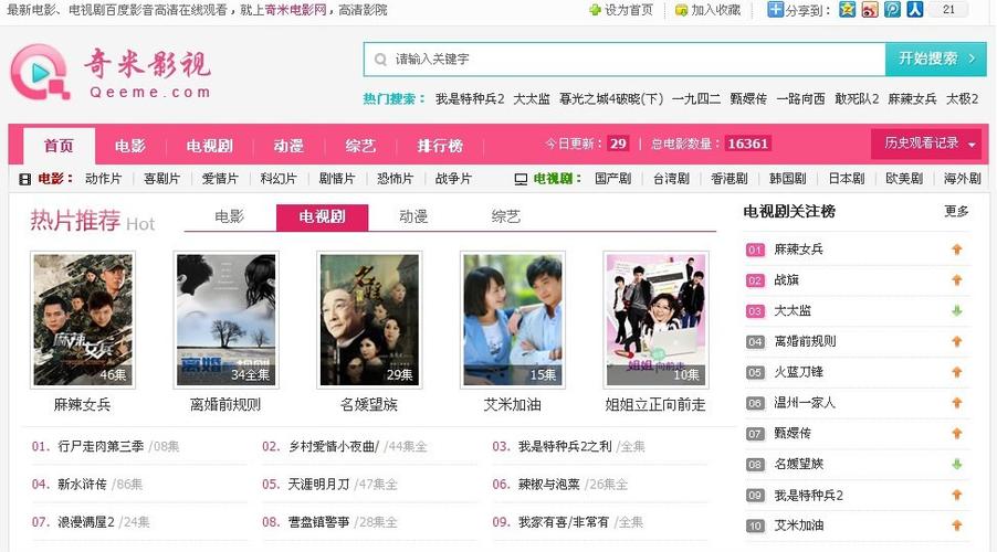 火狐影院的相关介绍
