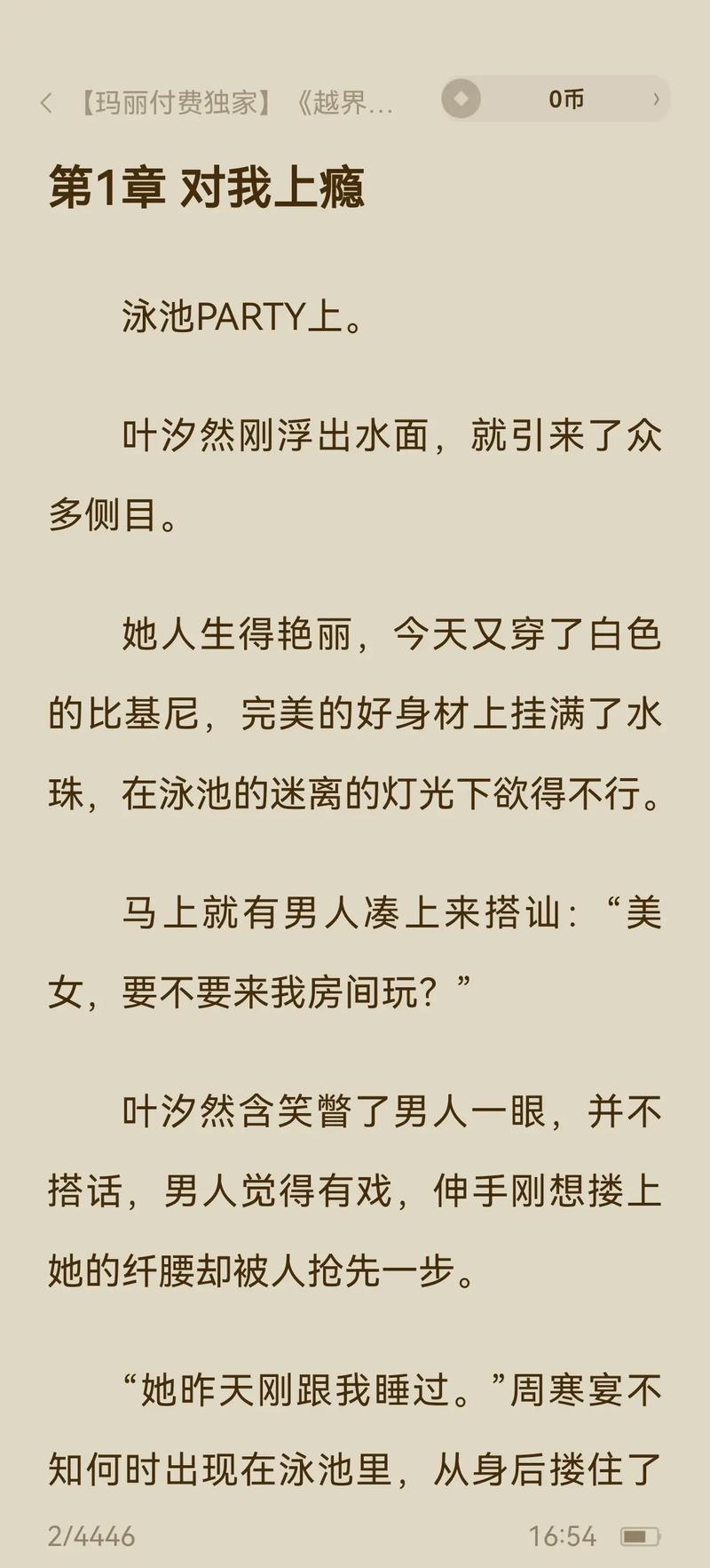 4d私人影院的相关介绍