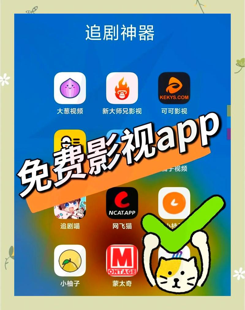 视频的app下载的相关介绍