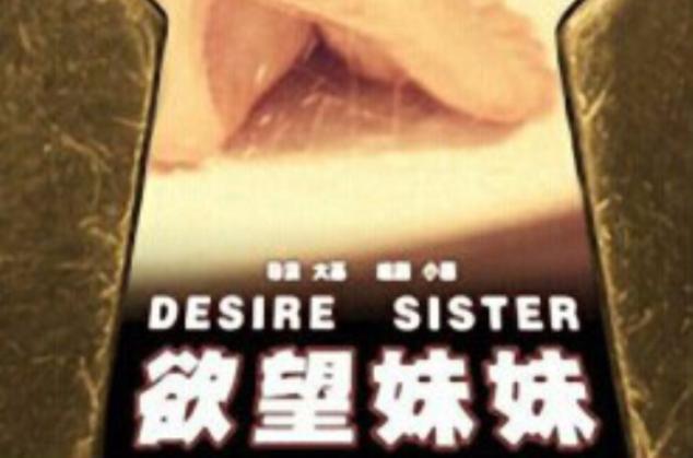 嗯啊不要骚货调教的相关介绍