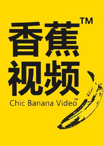 夜夜骑日日影院的相关介绍