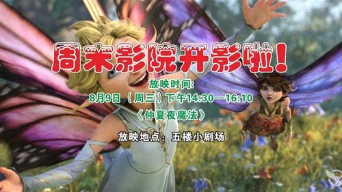 动漫影院的相关介绍
