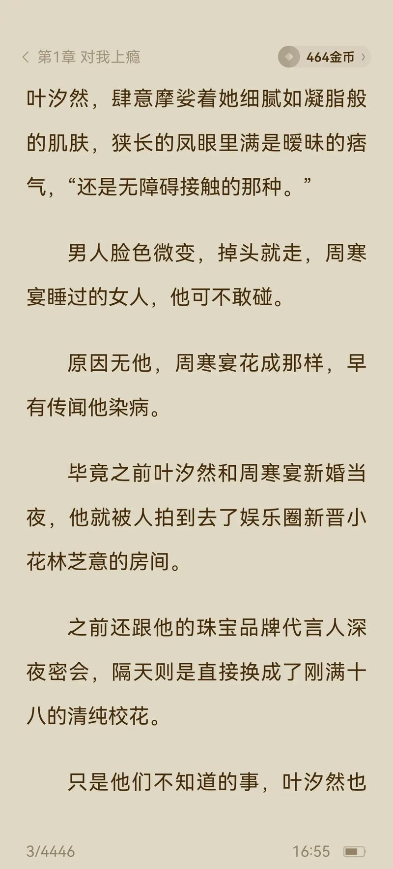 婷婷啪啪人妻的相关介绍