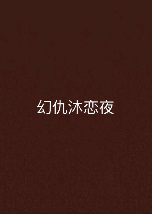 www.com.cn毛片的相关介绍