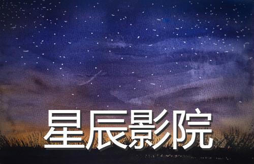 伦理电影院的相关介绍