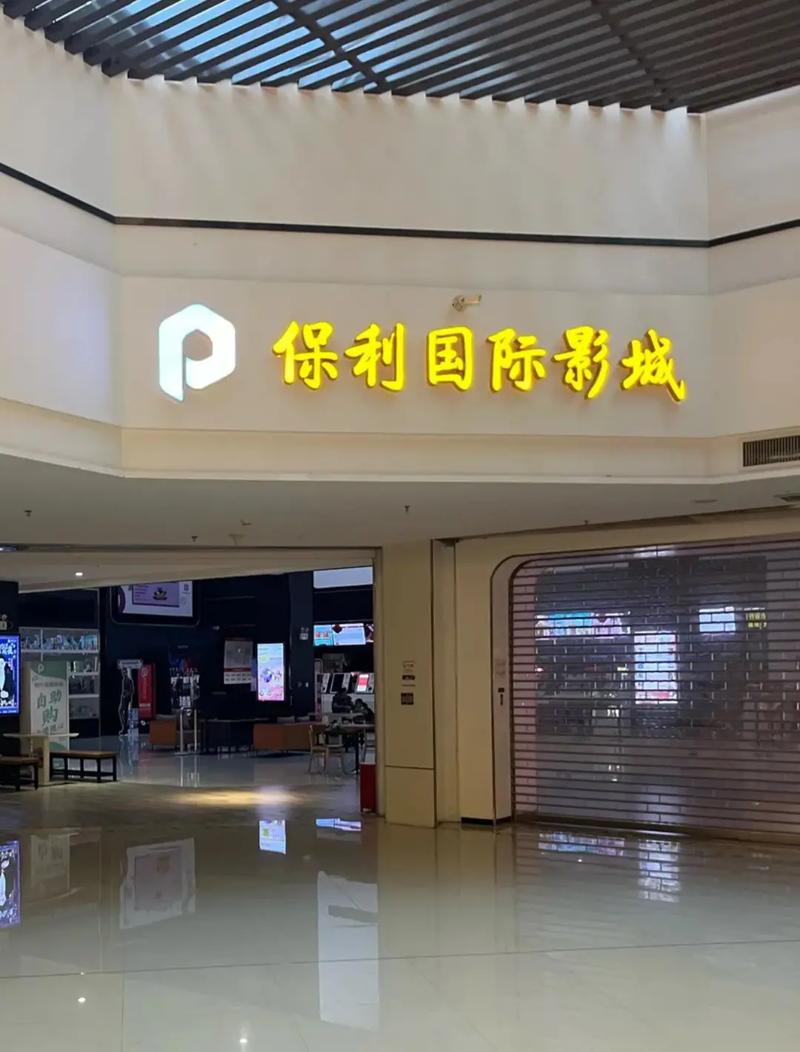 红楼影院的相关介绍
