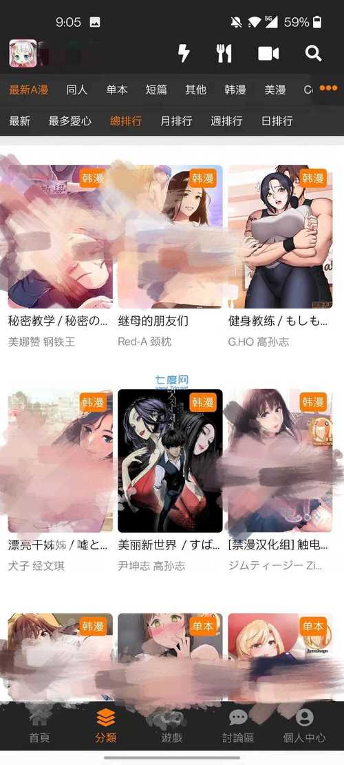 久久久精品免的相关介绍