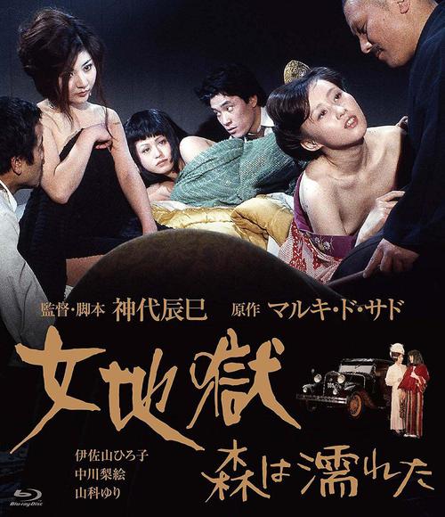 动漫男女裸交的相关介绍