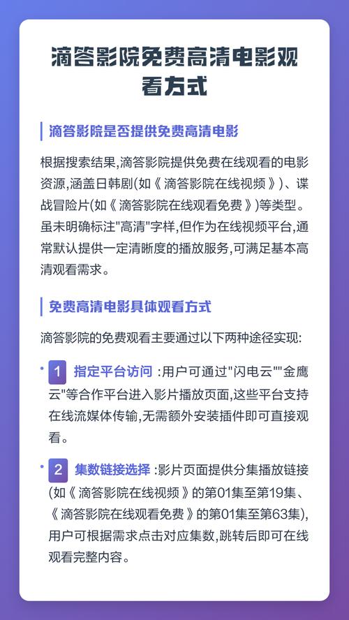 老三影院免费观看的相关介绍