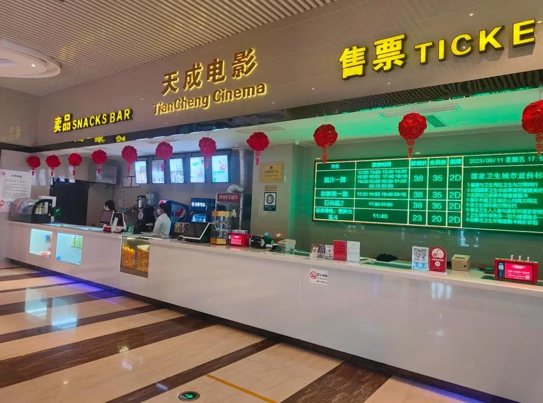豪泰影院的相关介绍
