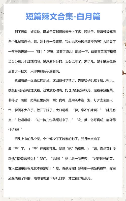 少妇人妻共32部分的相关介绍