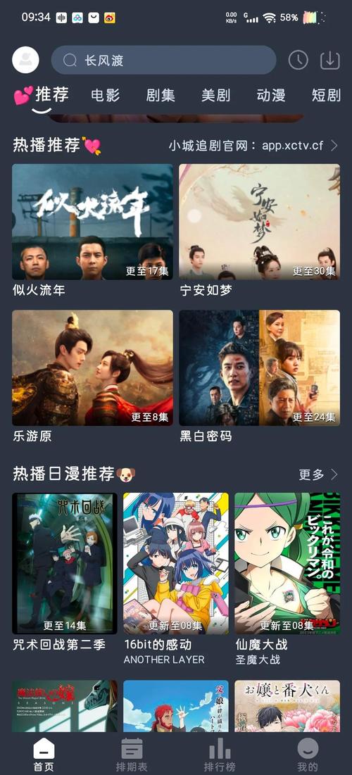 97手机电影院的相关介绍