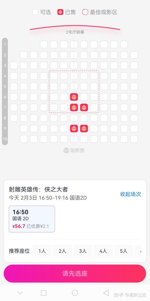 国产第一浮力影院的相关介绍