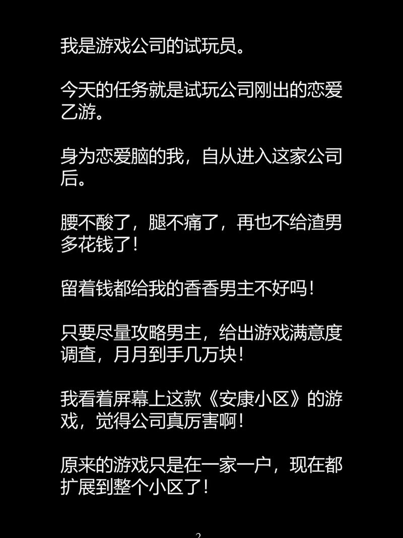 辣文小说强的相关介绍