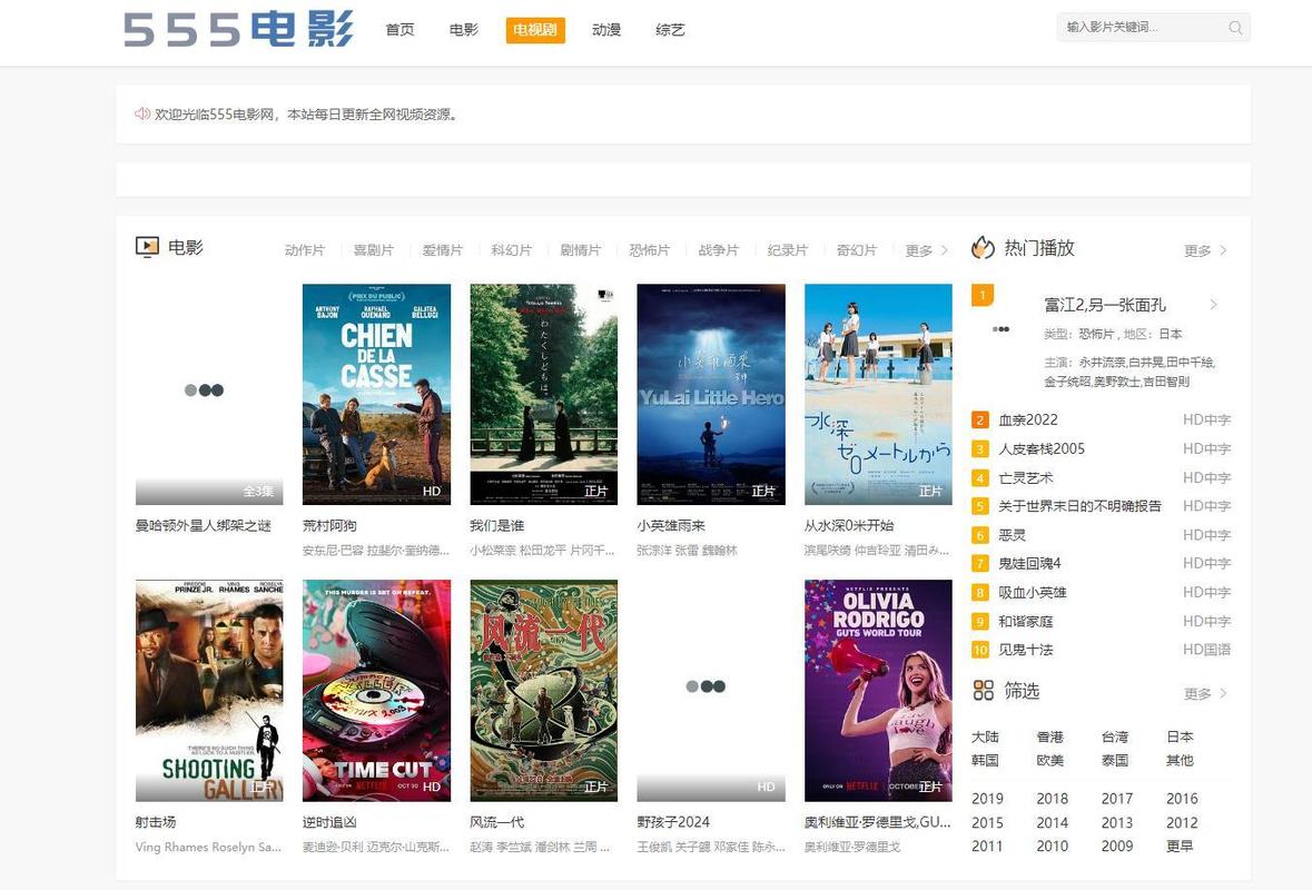 18禁动漫在线观看网站的相关介绍