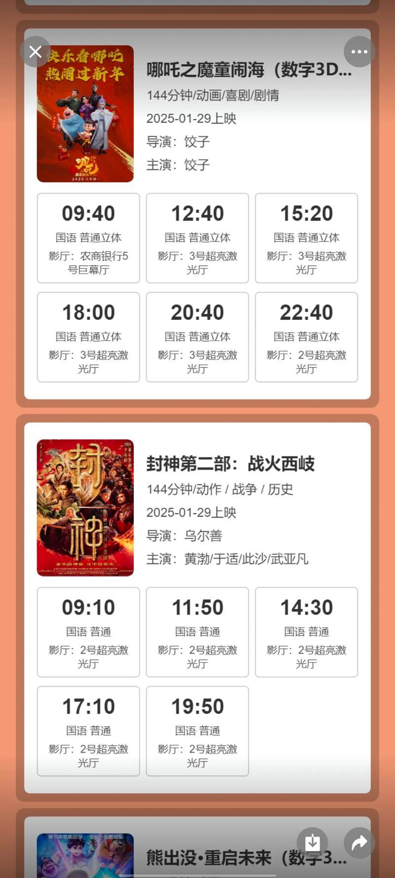 柯桥蓝天电影院的相关介绍