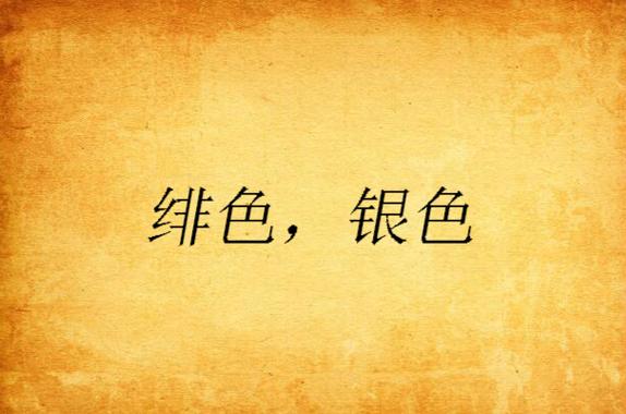 色婷婷aⅴ国产精品的相关介绍