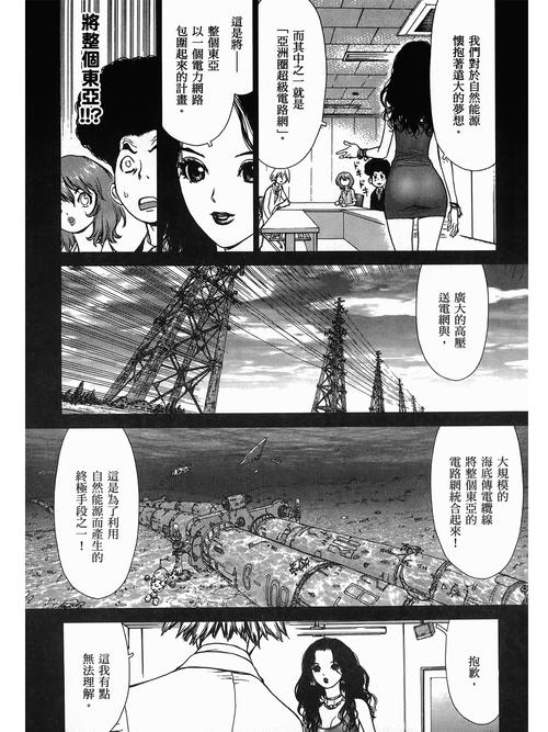 男人天堂亚洲狠狠的相关介绍