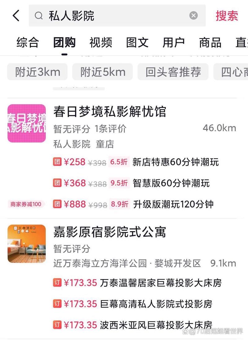 六度电影院小五的相关介绍