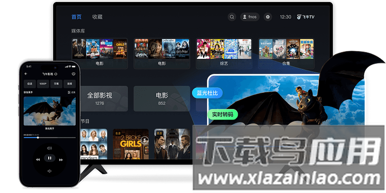 免费看视频的网站app下载的相关介绍