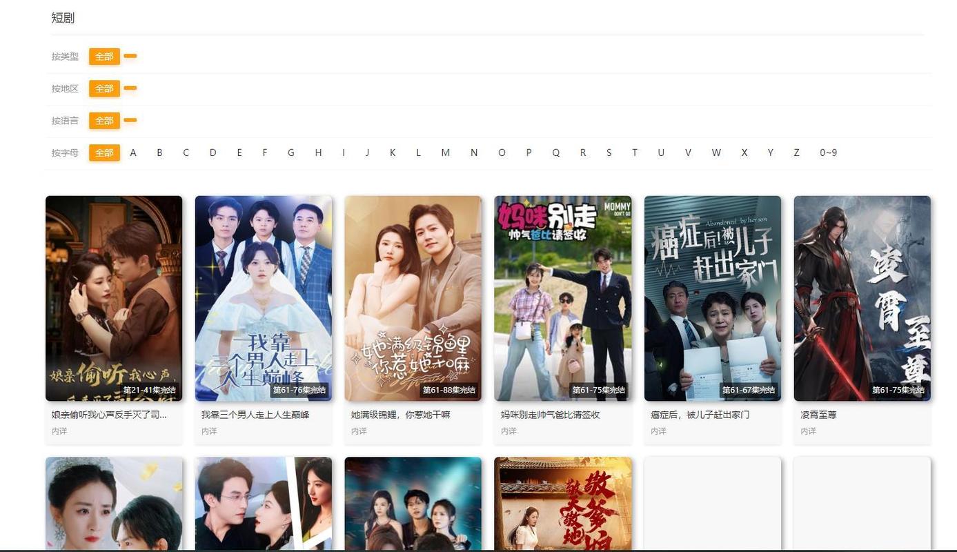米子影院的相关介绍