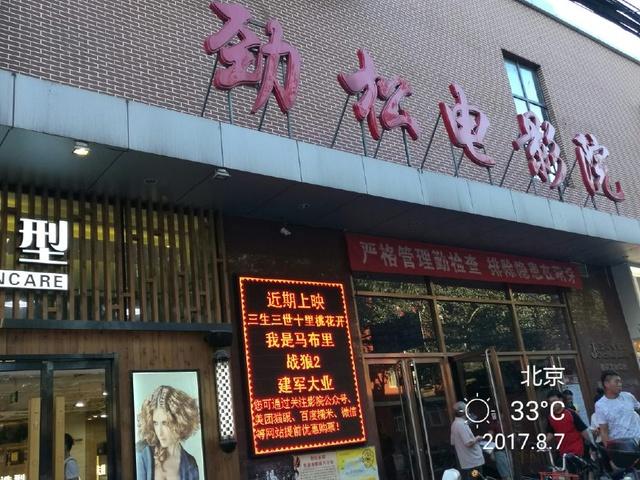电影院网上订票系统的相关介绍