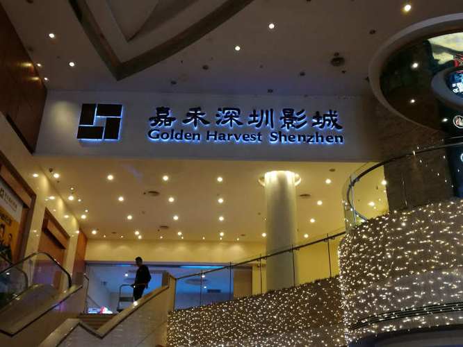 新影联华谊兄弟影院的相关介绍