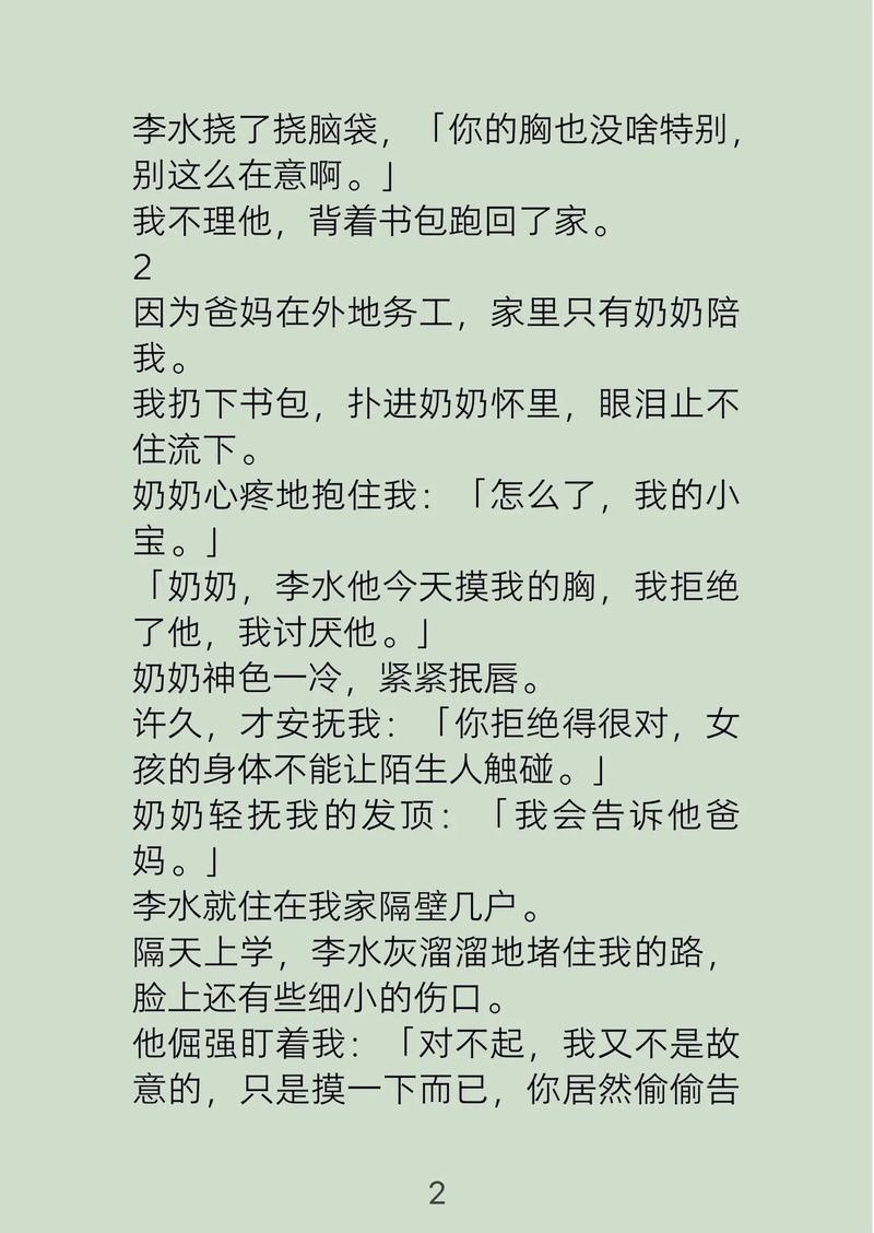 飞行影院的相关介绍