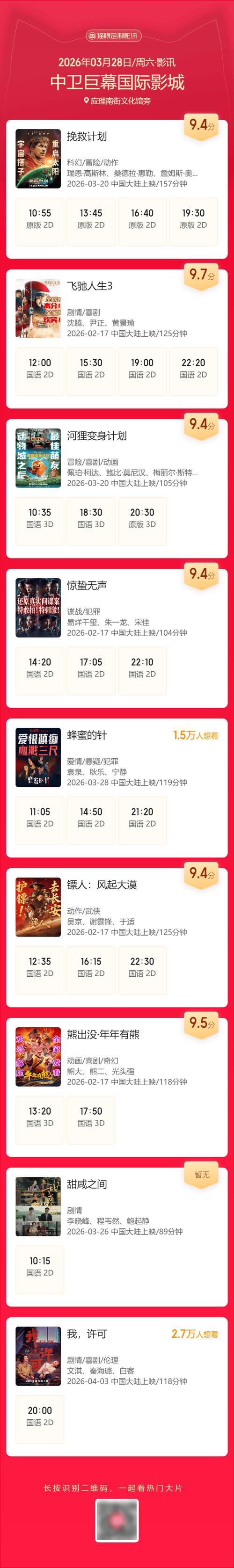 18岁姑娘电视免费看的相关介绍