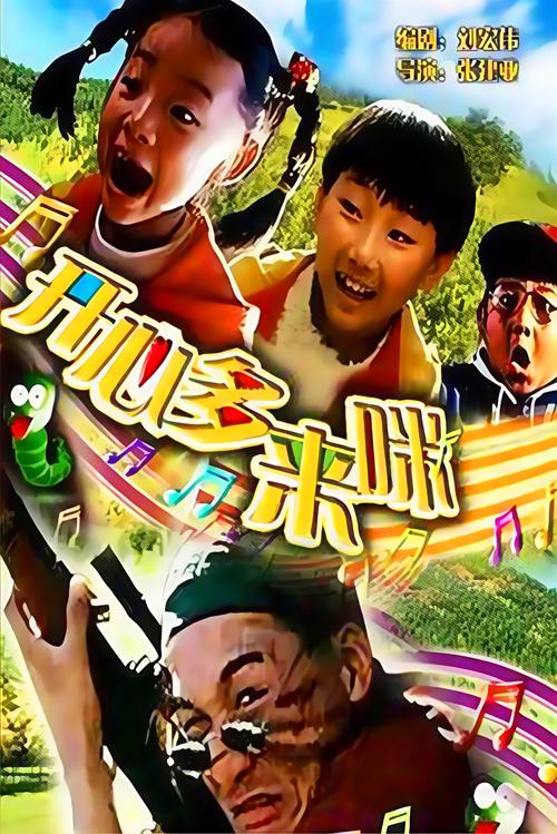 光头强影院的相关介绍