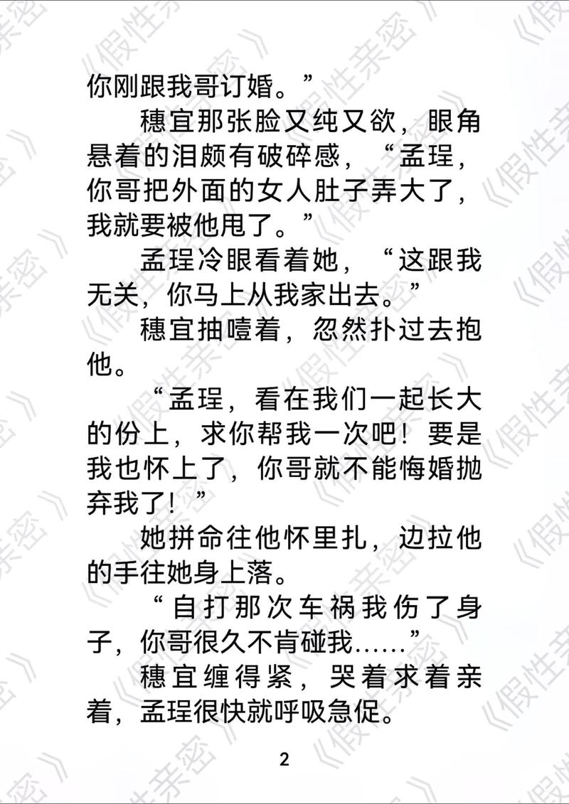 《东京精油按摩》的相关介绍