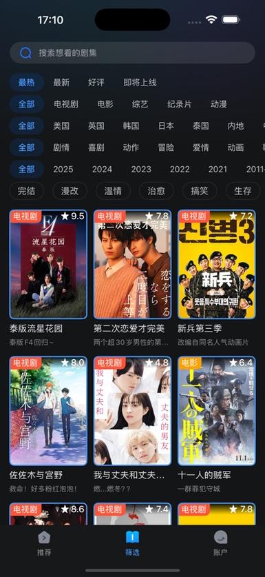 将夜免费神马影院电视剧的相关介绍