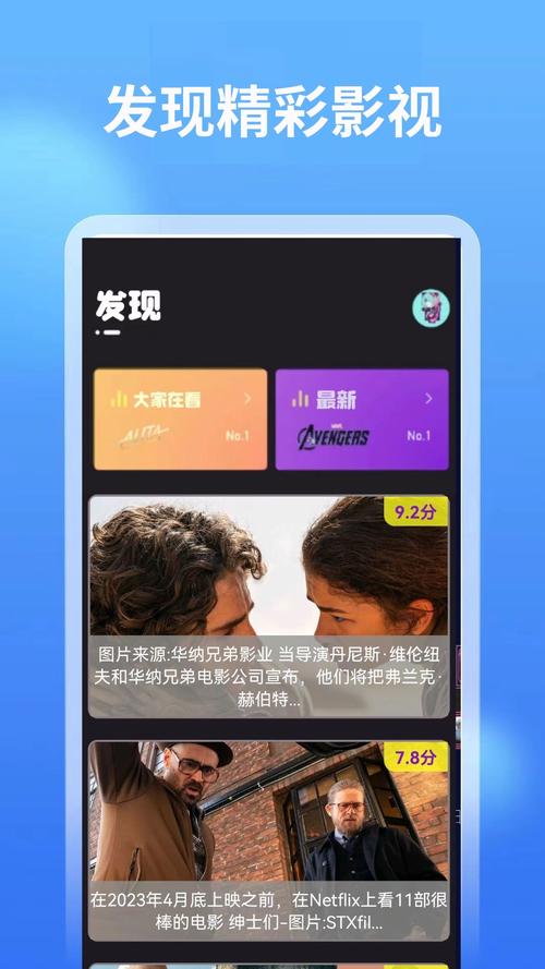 六度影院的相关介绍