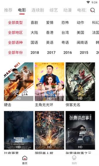 3838影院电影院的相关介绍