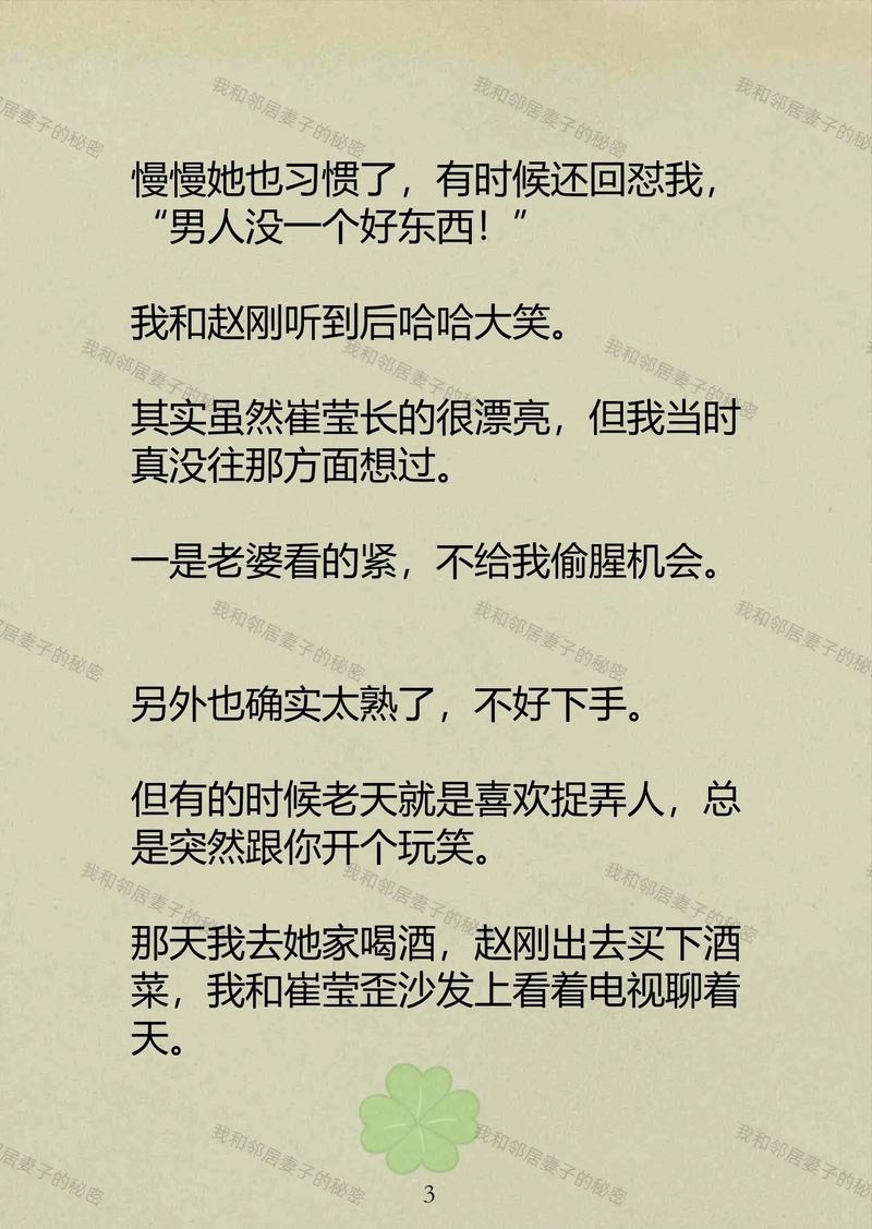 www.人妻有码的相关介绍