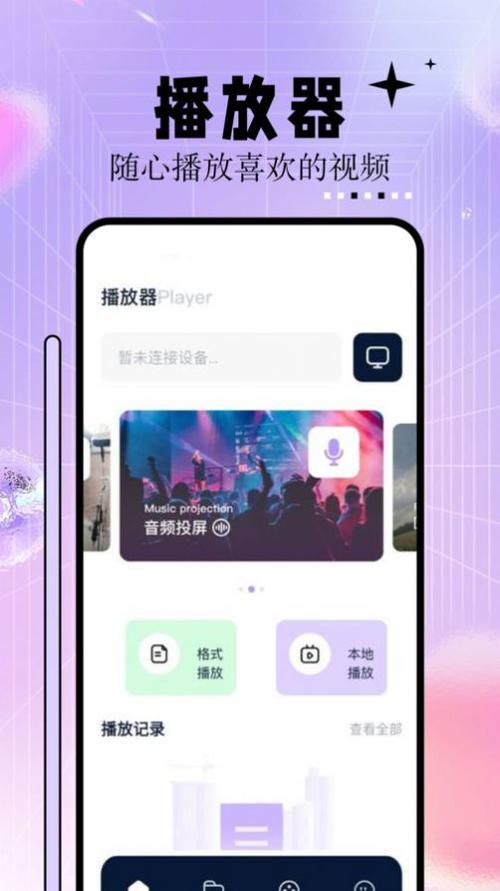 花蝴蝶影院的相关介绍
