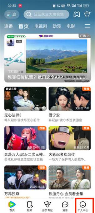 4影院的相关介绍