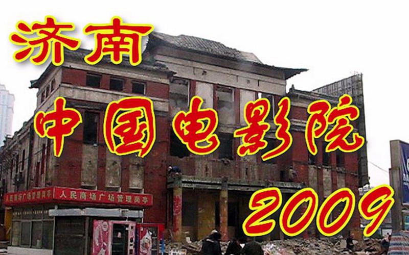 胜利电影院的相关介绍