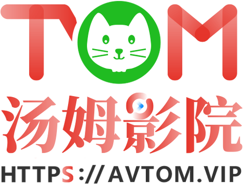 人人妻人人爽人人澡欧美二区的相关介绍