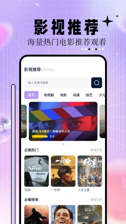 神马午夜七度影院：免费高清在线观看最新电影、电视剧与热门综艺全集
