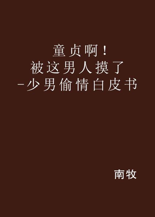 50岁老人毛片的相关介绍