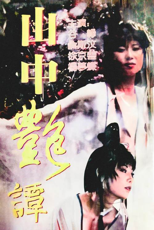 18禁在线观看网站的相关介绍