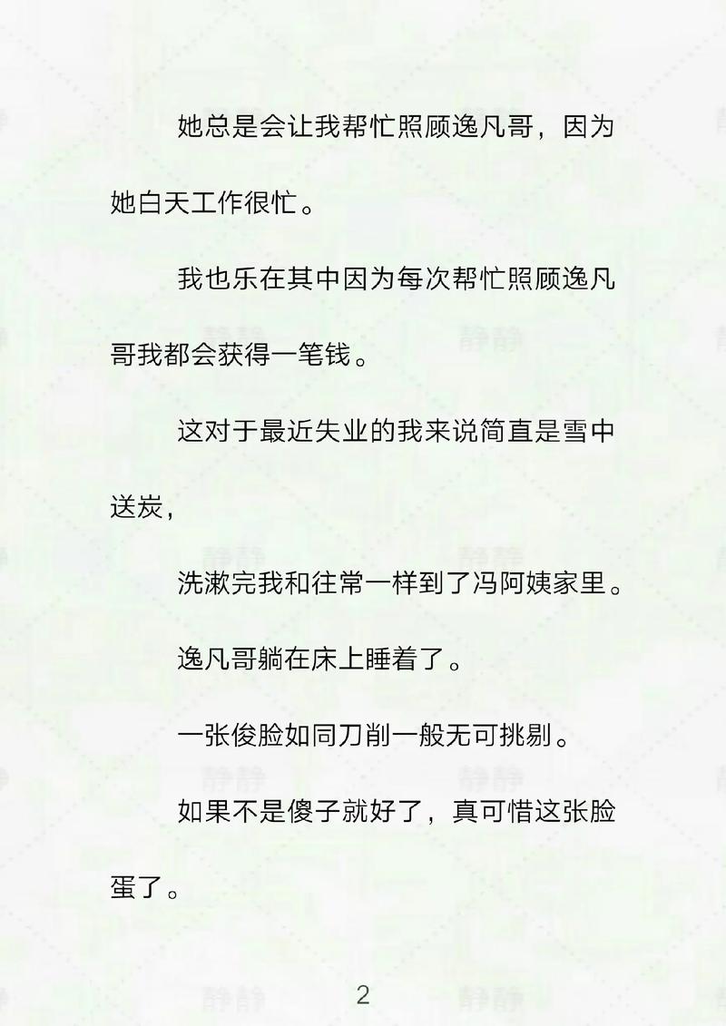 一边亲一边摸一边爽的相关介绍