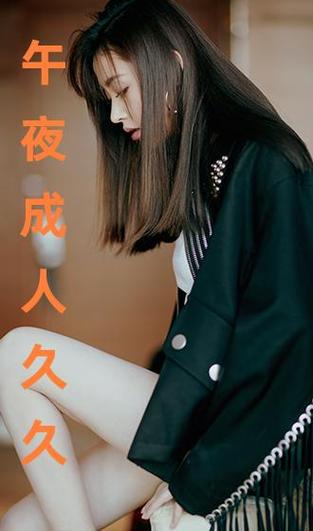 淫片美女av的相关介绍