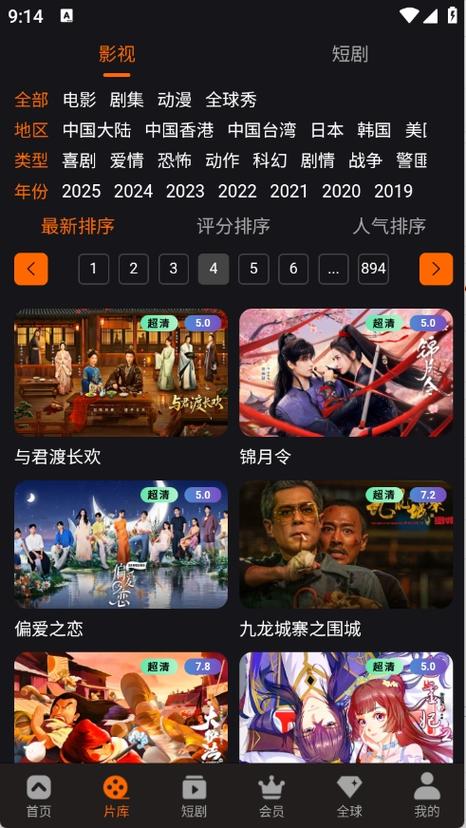 h影院软件下载的相关介绍