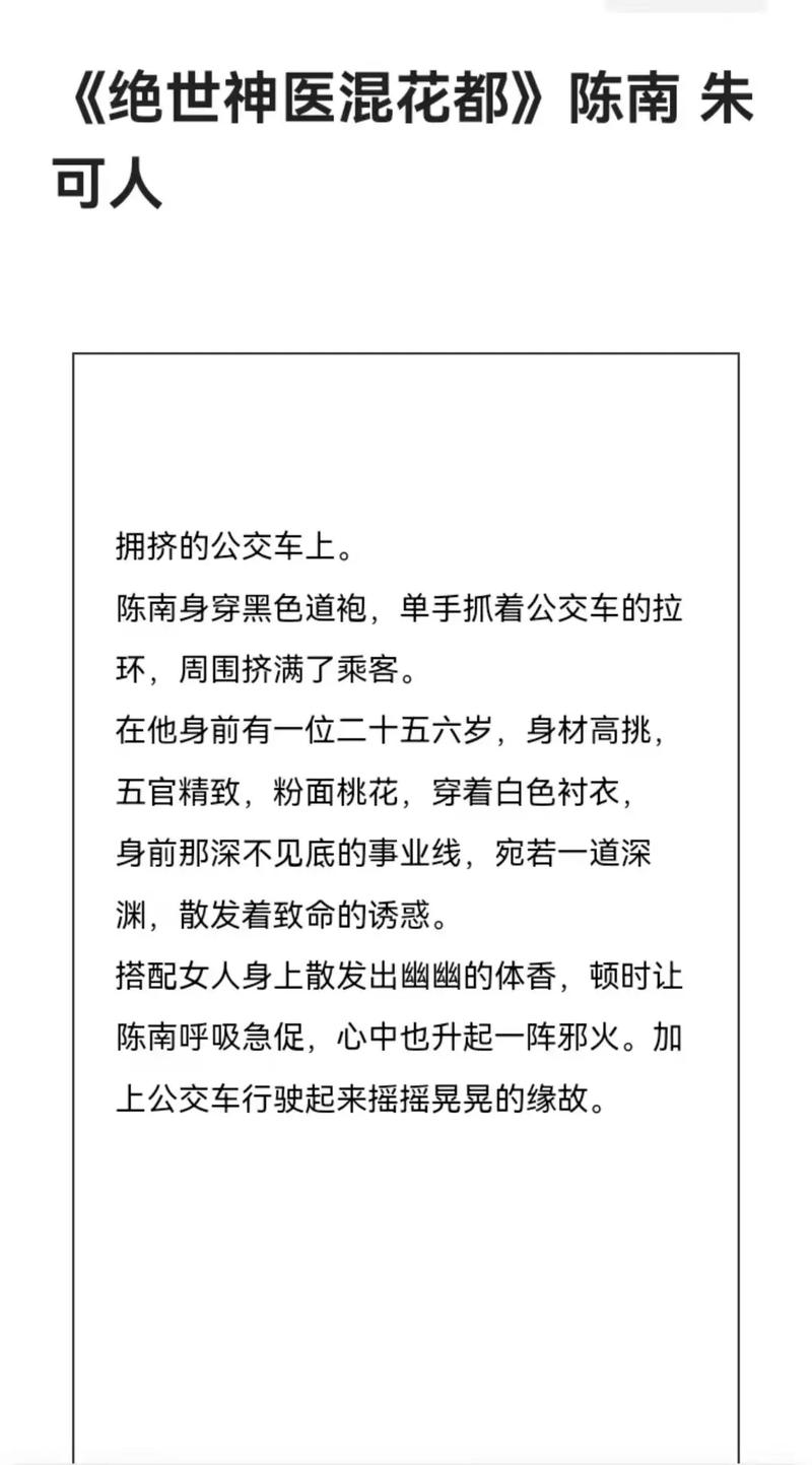 日本按摩师的特殊精油按摩的相关介绍